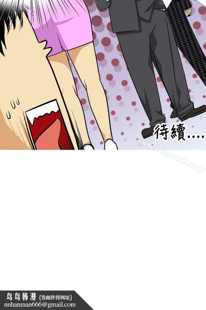 目标就是妳内裤(完结) - 第4话 - page 16