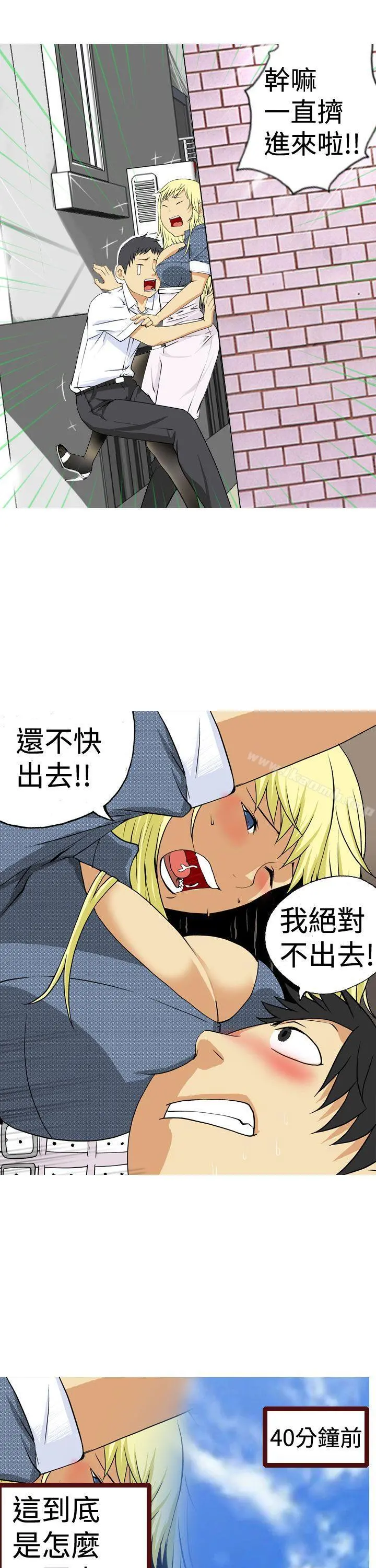 目标就是妳内裤(完结) - 第1话 - page 3