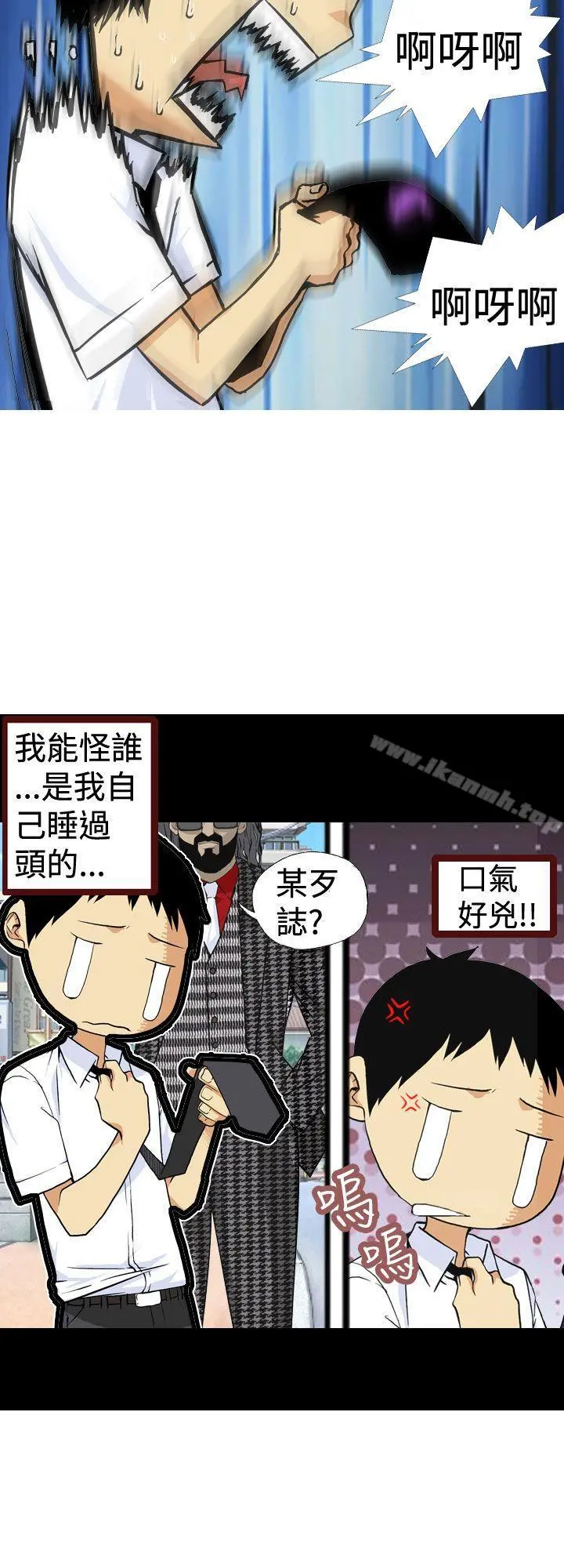目标就是妳内裤(完结) - 第1话 - page 8