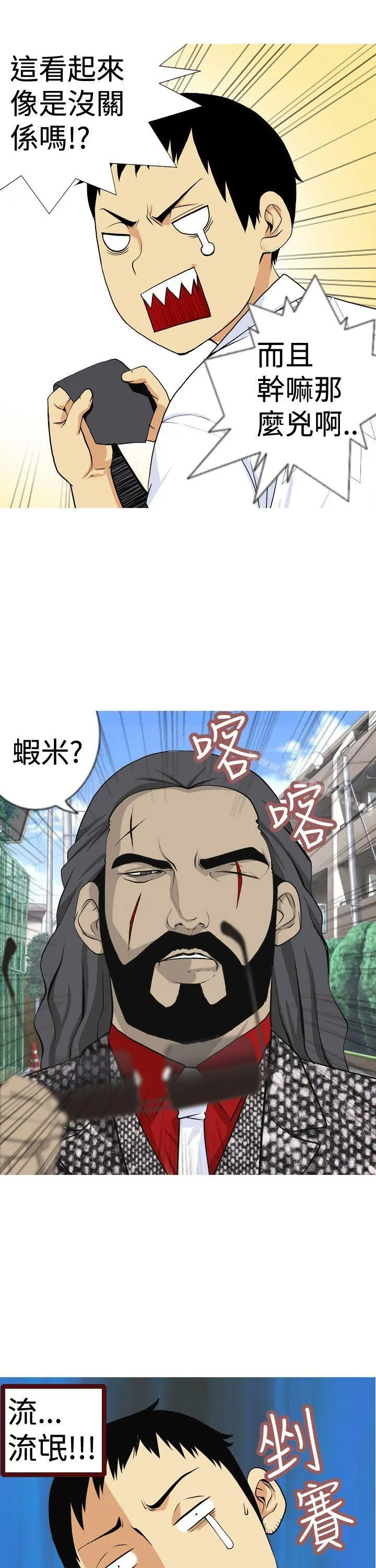 目标就是妳内裤(完结) - 第1话 - page 9