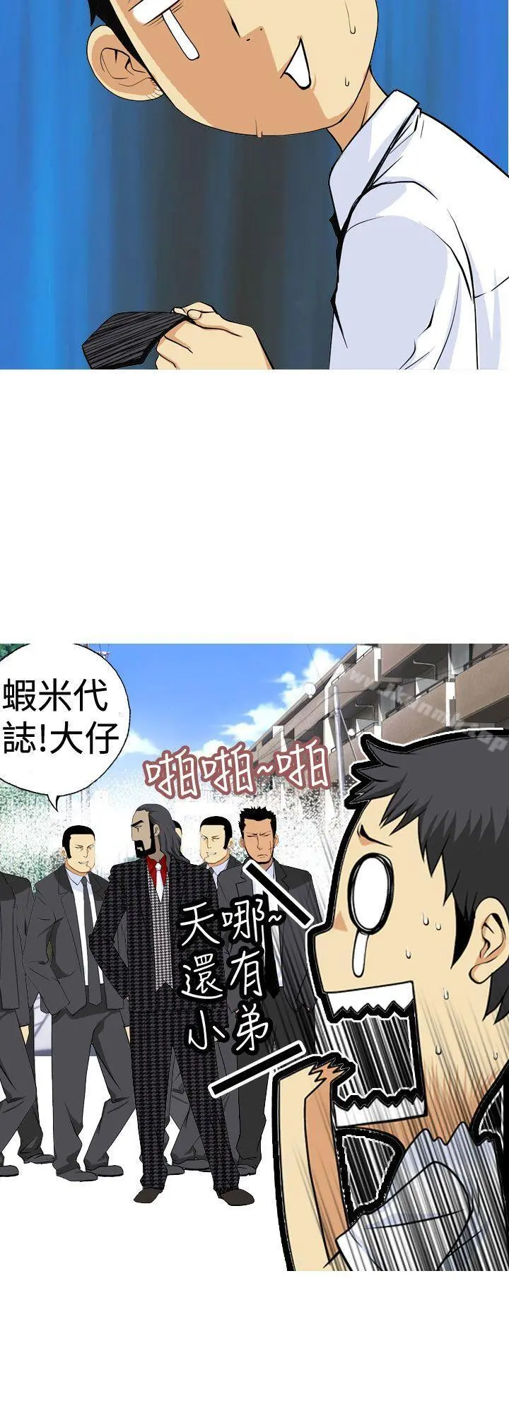 目标就是妳内裤(完结) - 第1话 - page 10