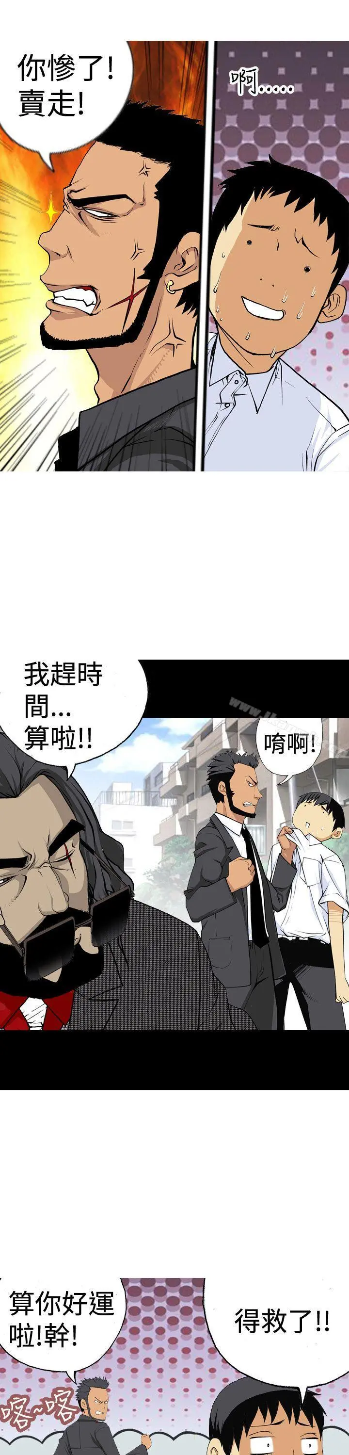 目标就是妳内裤(完结) - 第1话 - page 11