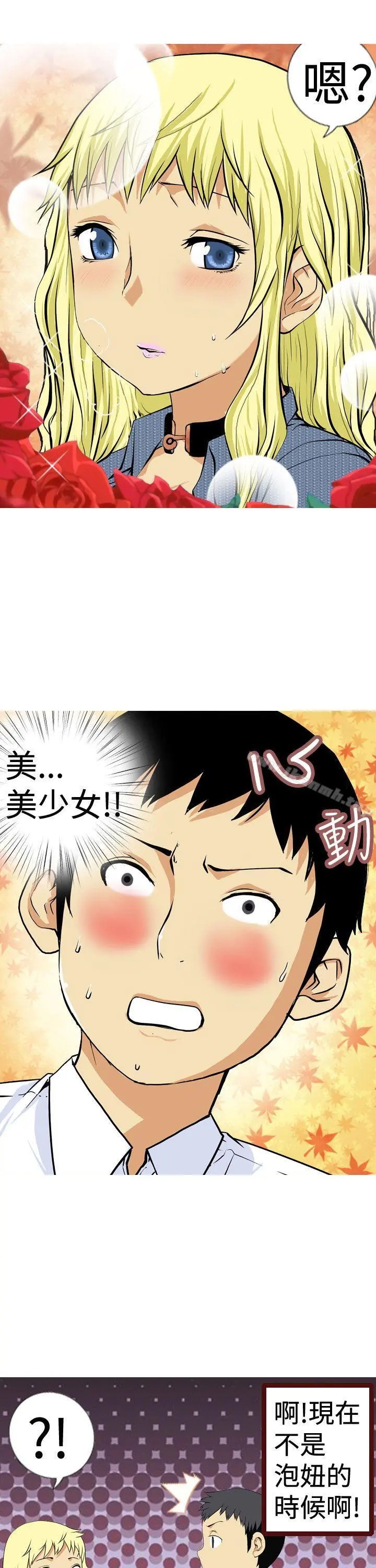 目标就是妳内裤(完结) - 第1话 - page 15