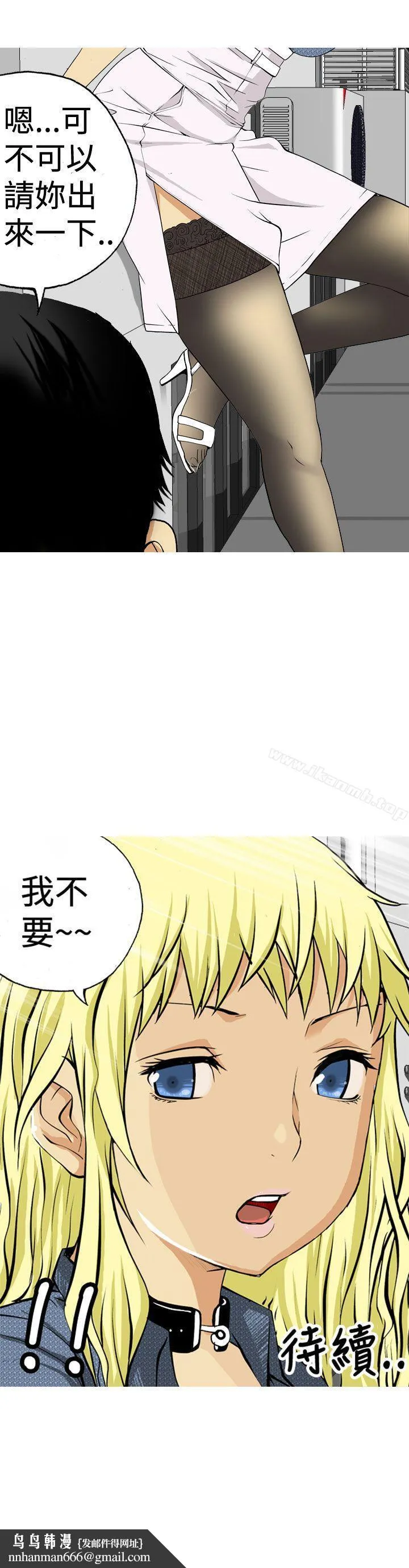 目标就是妳内裤(完结) - 第1话 - page 17