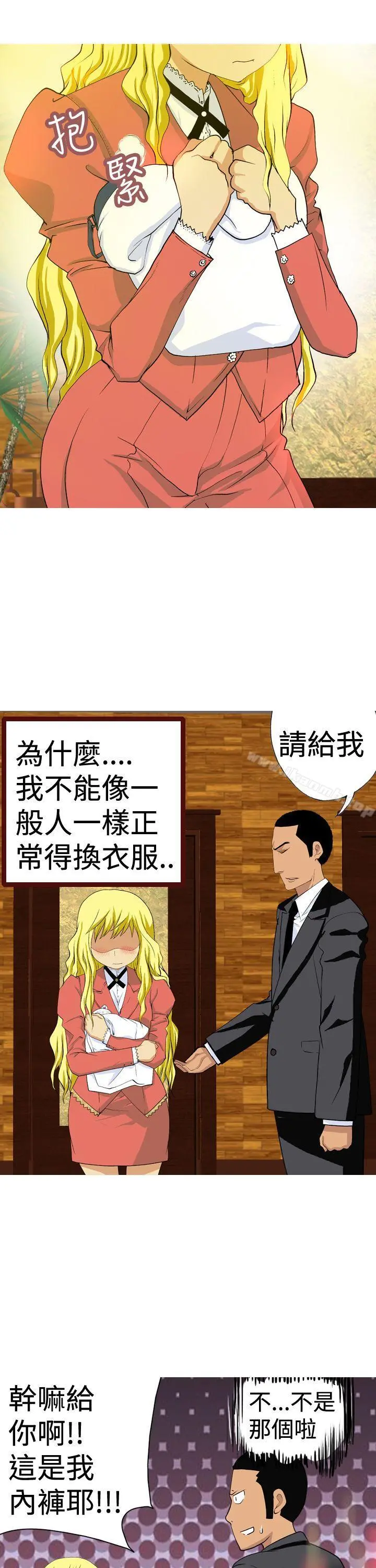 目标就是妳内裤(完结) - 第5话 - page 5