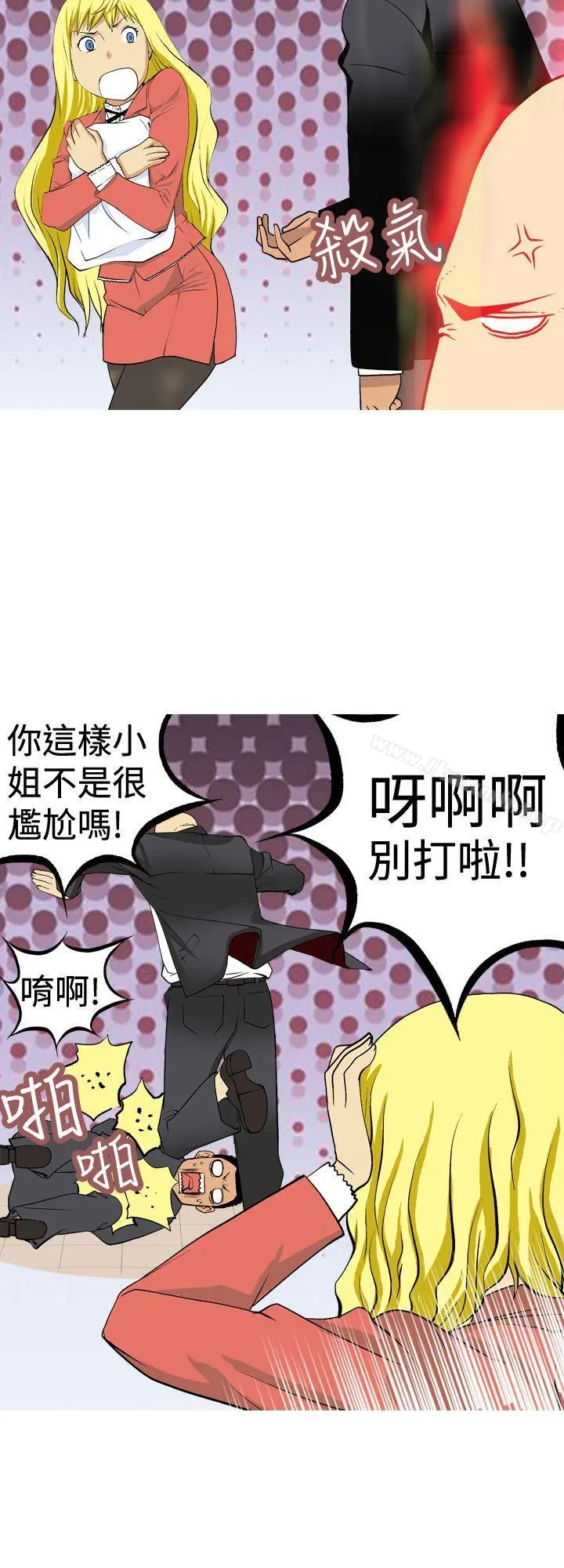 目标就是妳内裤(完结) - 第5话 - page 6