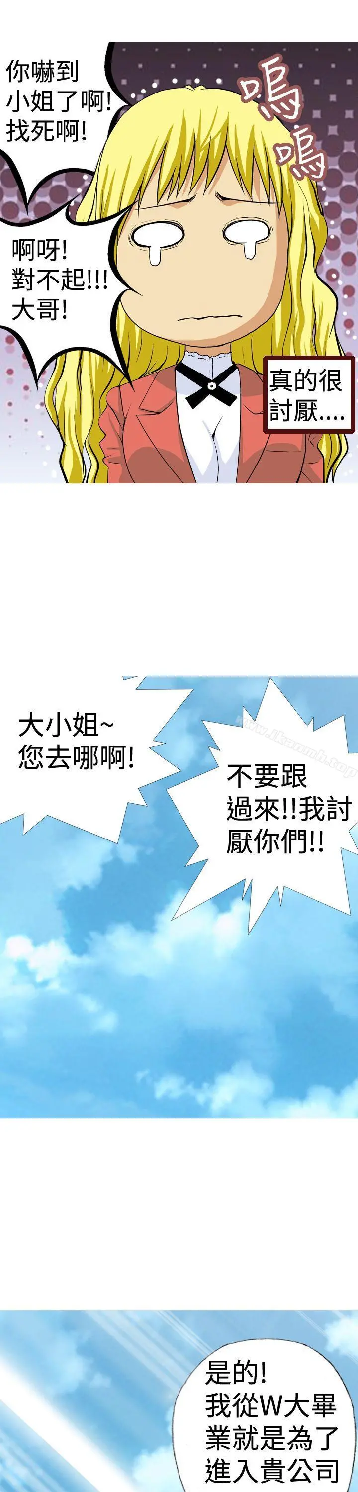 目标就是妳内裤(完结) - 第5话 - page 7