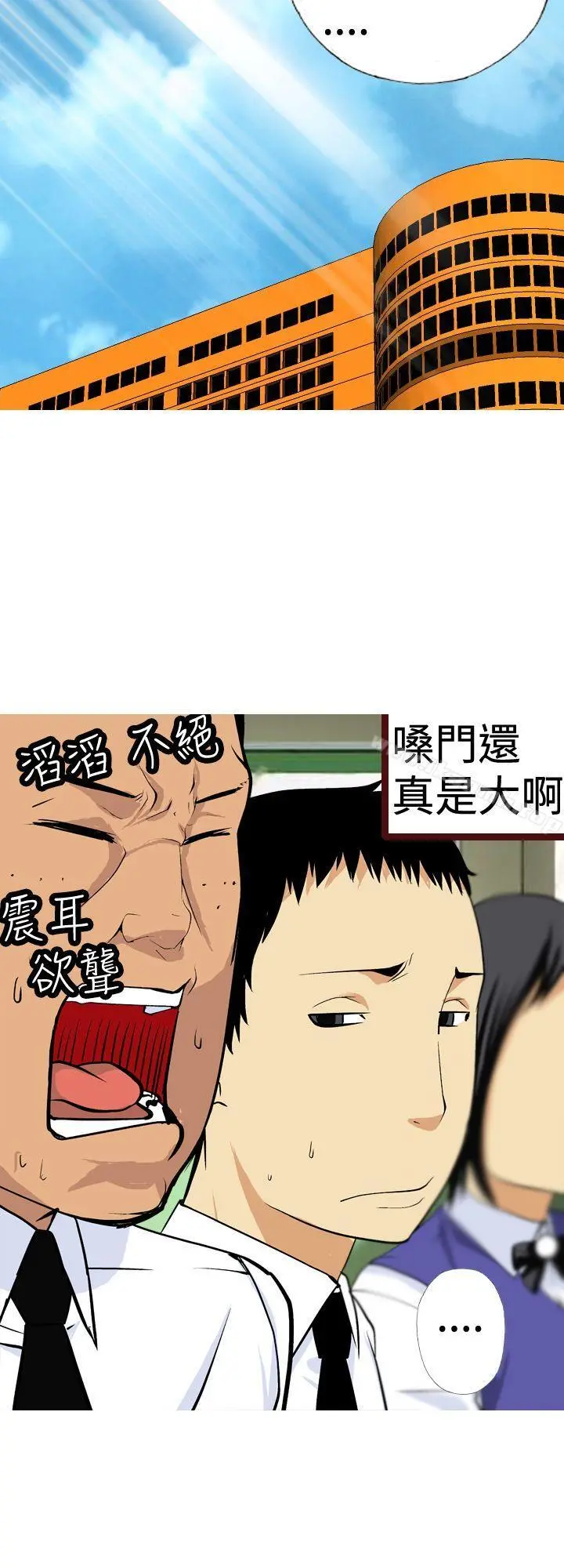 目标就是妳内裤(完结) - 第5话 - page 8