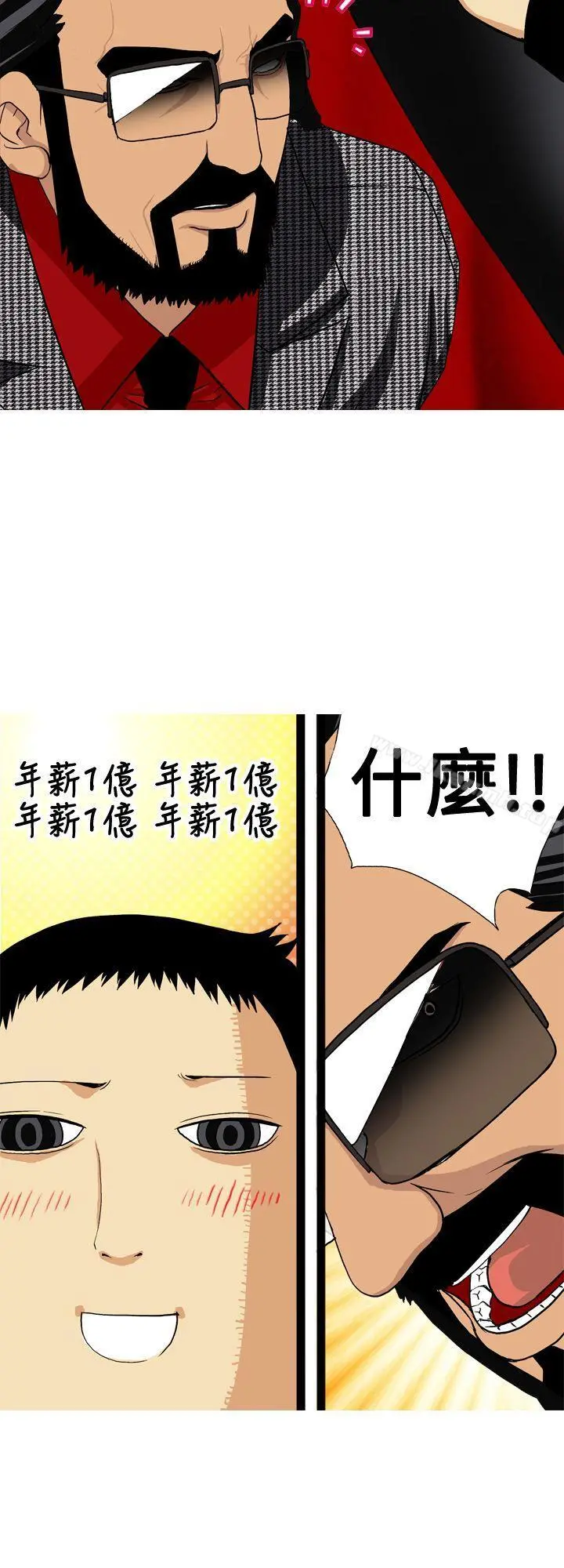 目标就是妳内裤(完结) - 第5话 - page 14