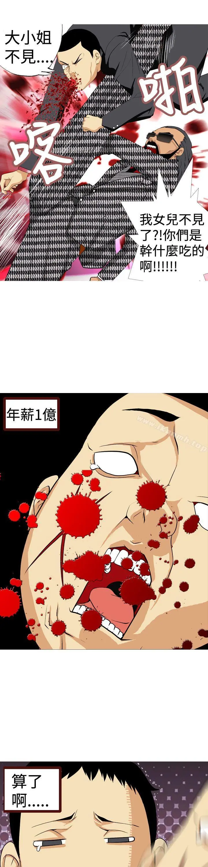 目标就是妳内裤(完结) - 第5话 - page 15