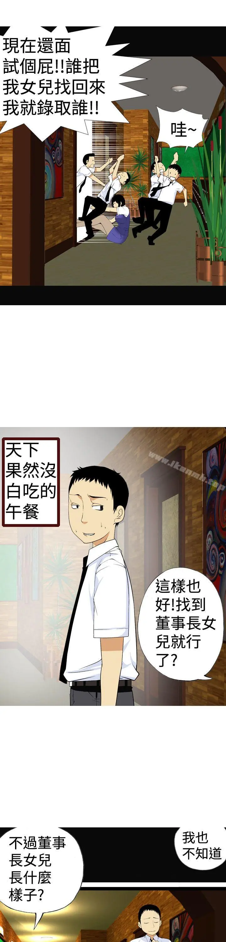 目标就是妳内裤(完结) - 第5话 - page 17