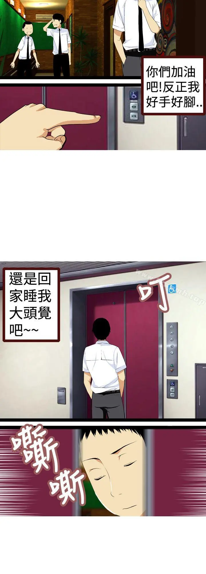 目标就是妳内裤(完结) - 第5话 - page 18