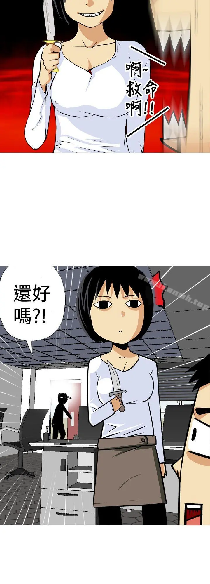 目标就是妳内裤(完结) - 第19话 - page 4