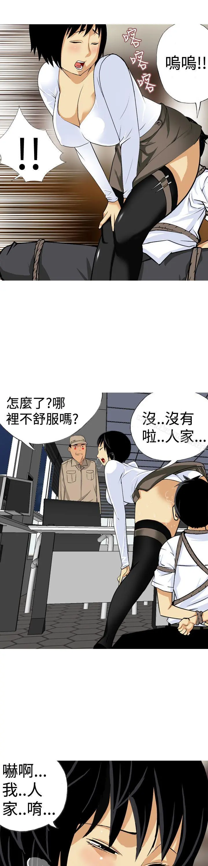 目标就是妳内裤(完结) - 第19话 - page 7