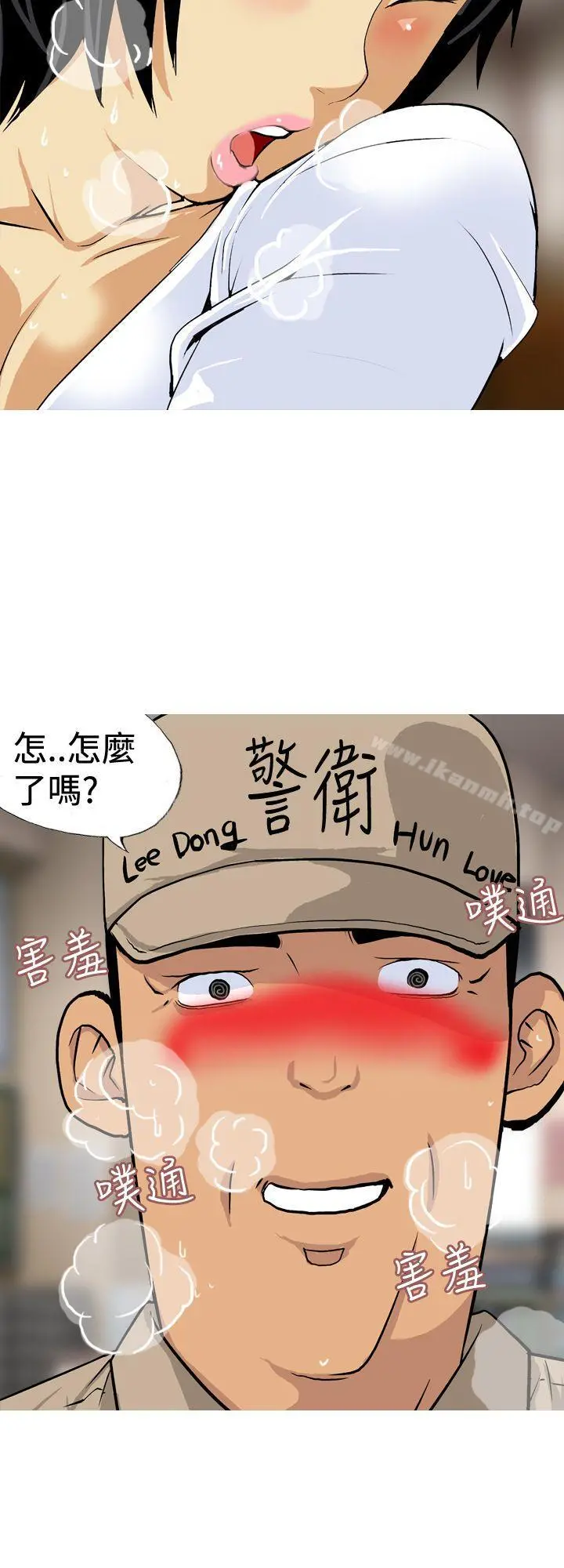 目标就是妳内裤(完结) - 第19话 - page 8