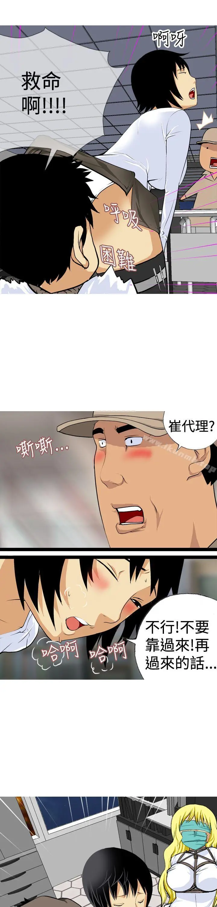 目标就是妳内裤(完结) - 第19话 - page 9