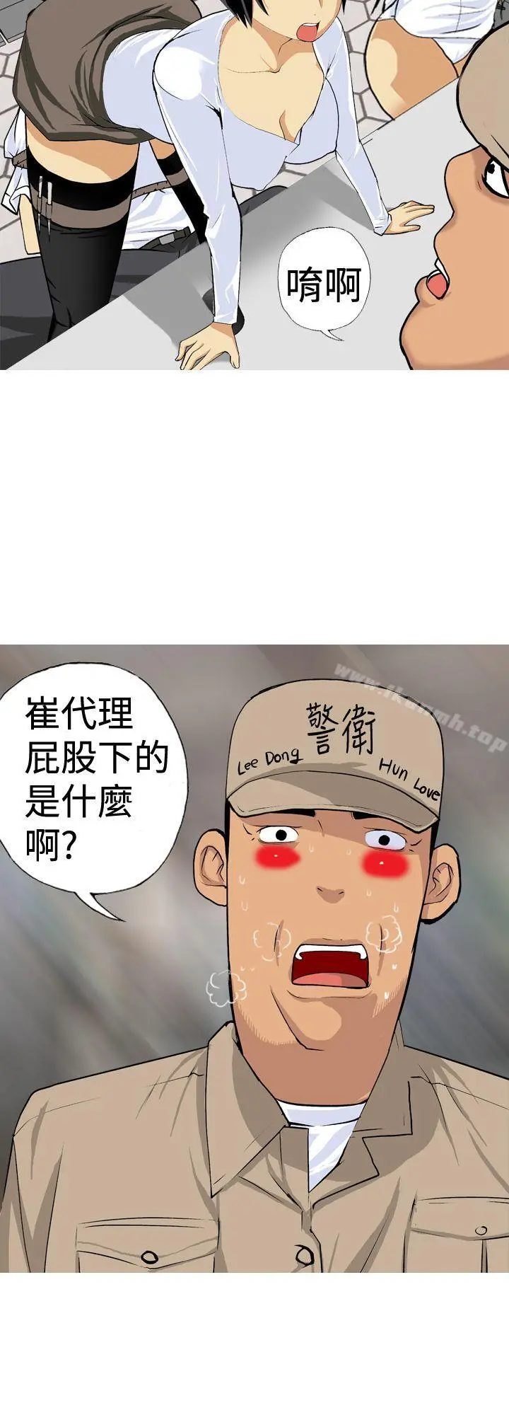 目标就是妳内裤(完结) - 第19话 - page 10