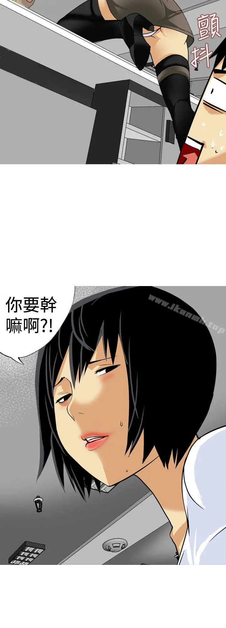 目标就是妳内裤(完结) - 第19话 - page 12