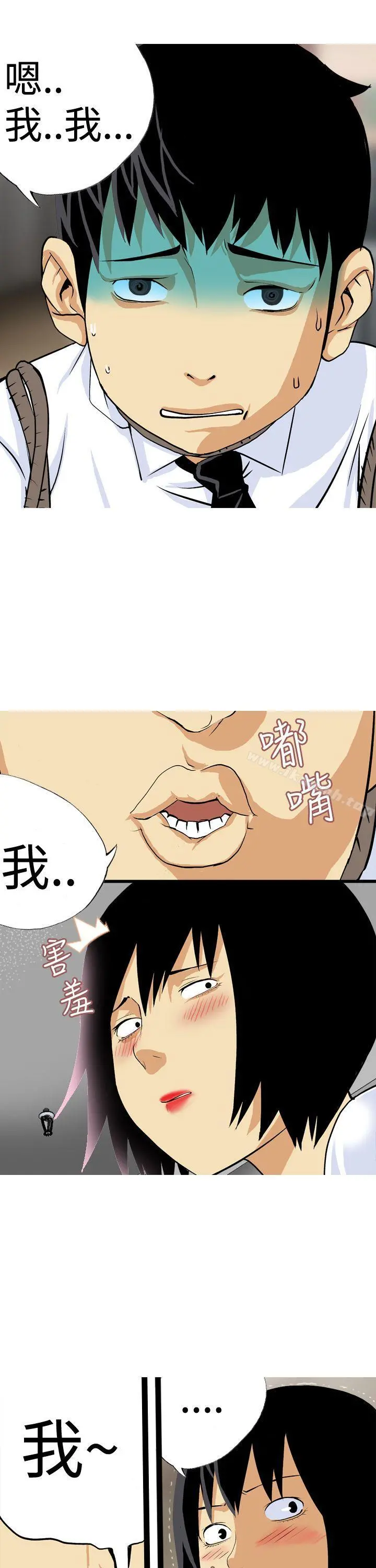 目标就是妳内裤(完结) - 第19话 - page 13