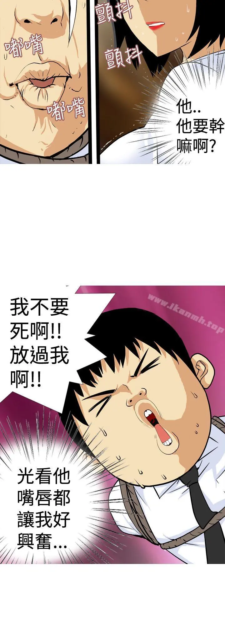 目标就是妳内裤(完结) - 第19话 - page 14