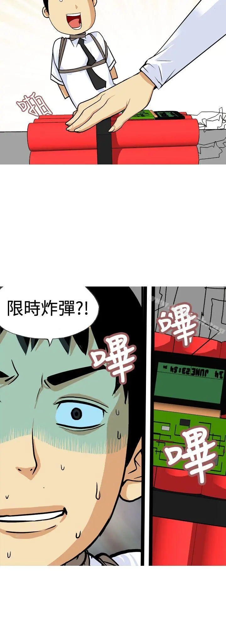 目标就是妳内裤(完结) - 第19话 - page 16
