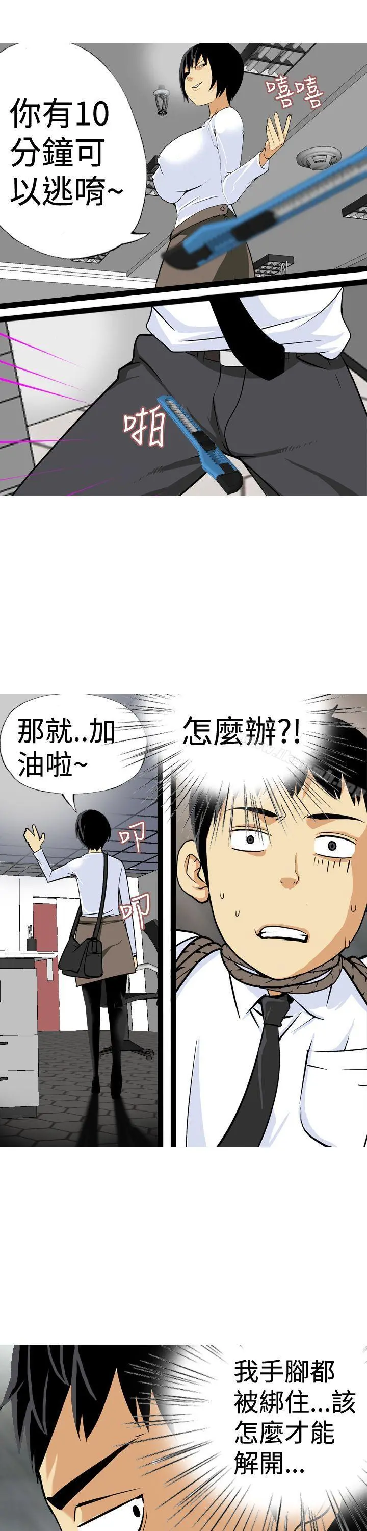 目标就是妳内裤(完结) - 第19话 - page 17