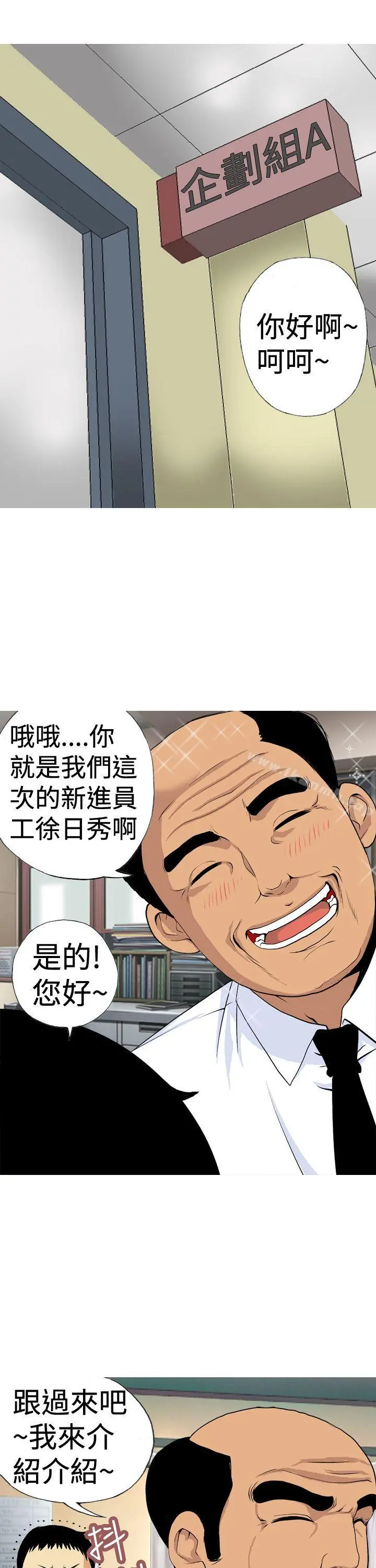 目标就是妳内裤(完结) - 第9话 - page 3