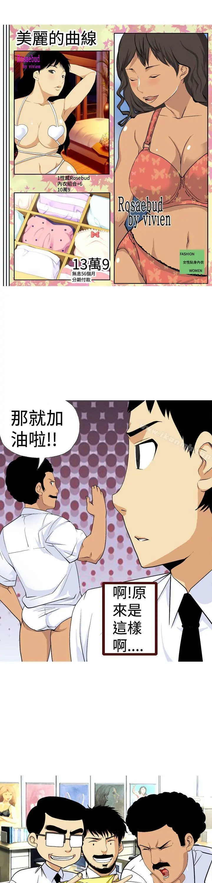 目标就是妳内裤(完结) - 第9话 - page 7