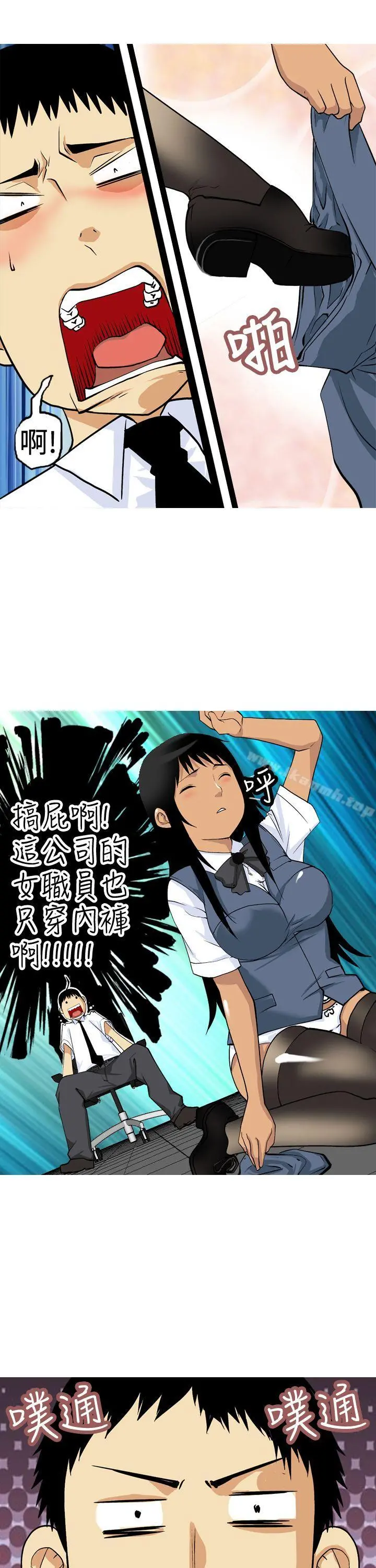 目标就是妳内裤(完结) - 第9话 - page 13