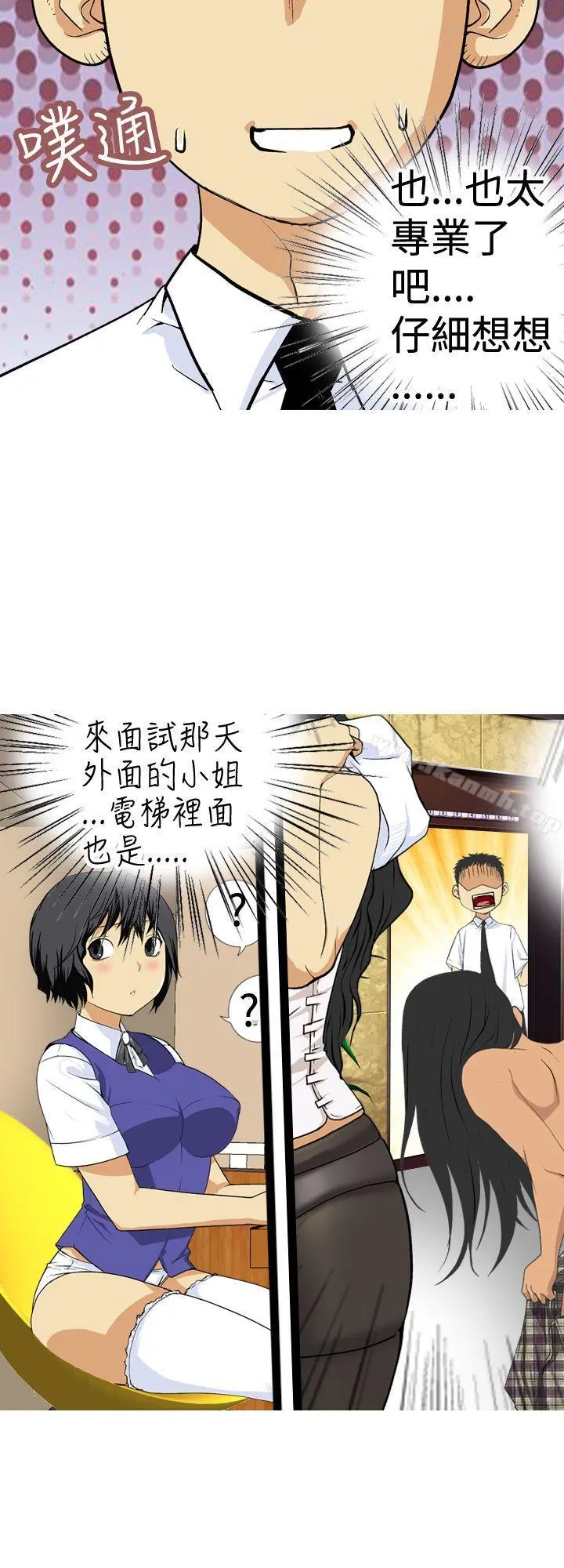 目标就是妳内裤(完结) - 第9话 - page 14