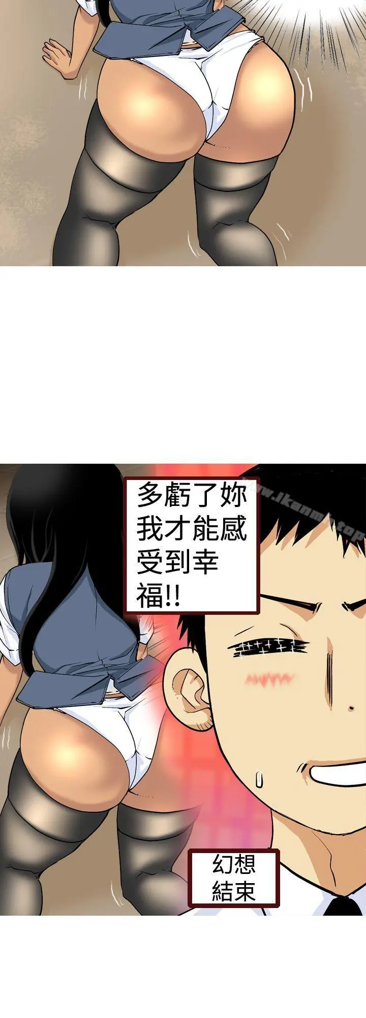 目标就是妳内裤(完结) - 第9话 - page 16