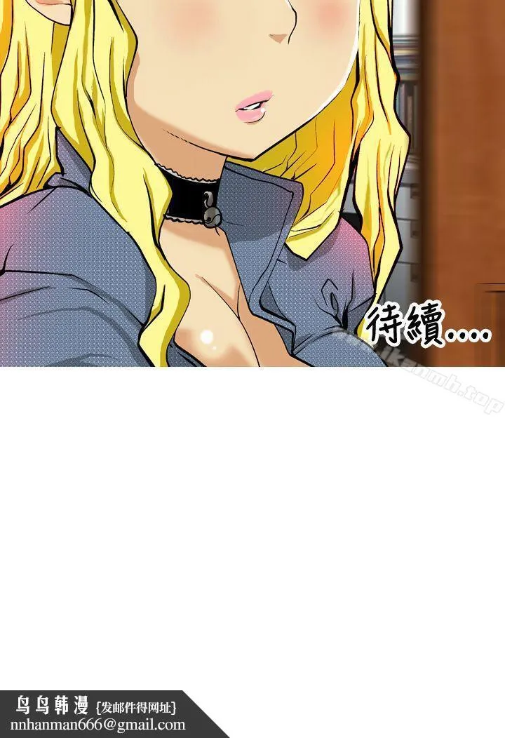目标就是妳内裤(完结) - 第9话 - page 18