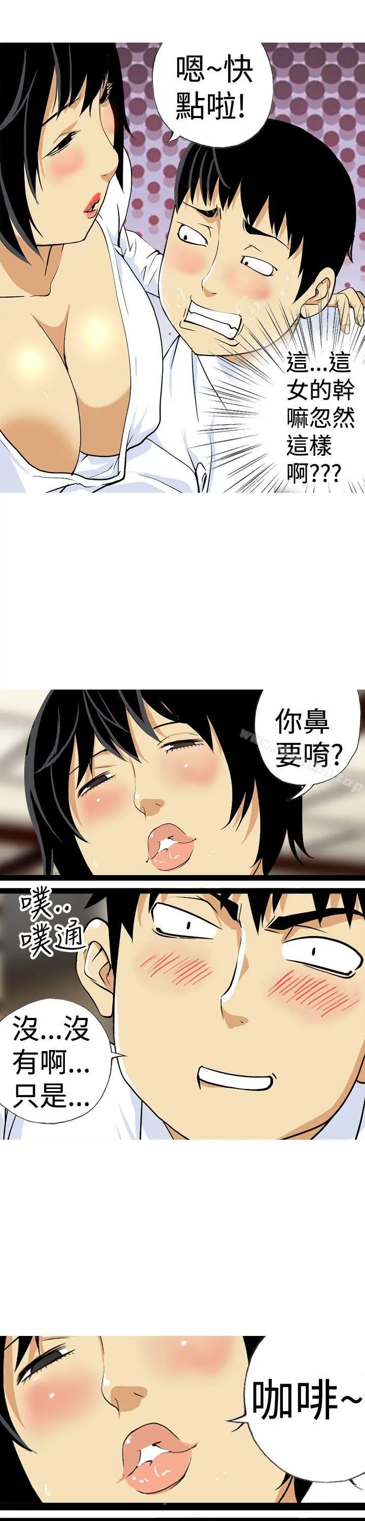 目标就是妳内裤(完结) - 第17话 - page 3