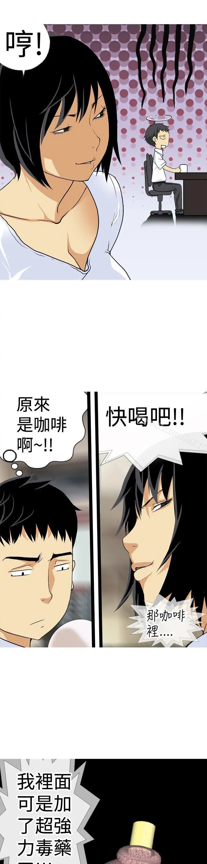 目标就是妳内裤(完结) - 第17话 - page 5
