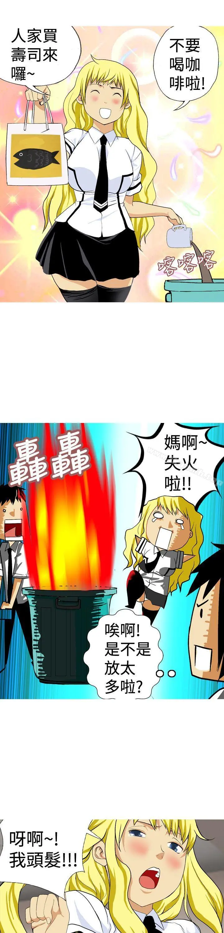 目标就是妳内裤(完结) - 第17话 - page 9