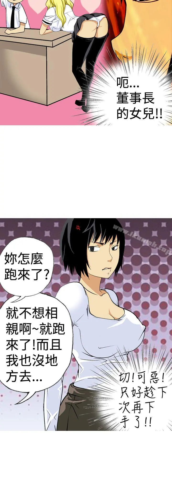 目标就是妳内裤(完结) - 第17话 - page 22