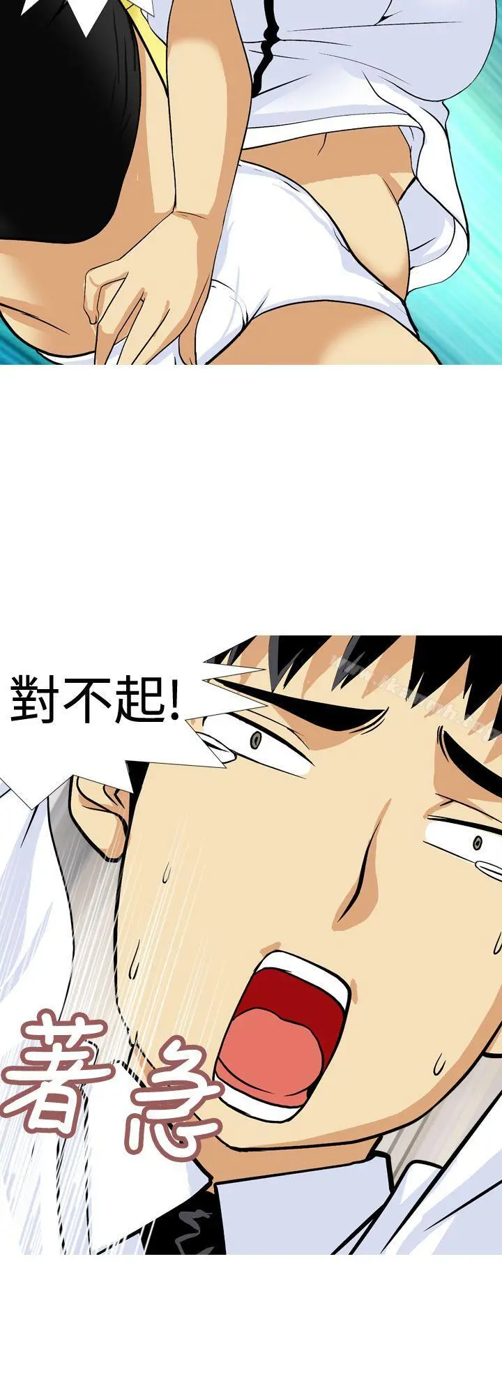 目标就是妳内裤(完结) - 第17话 - page 26