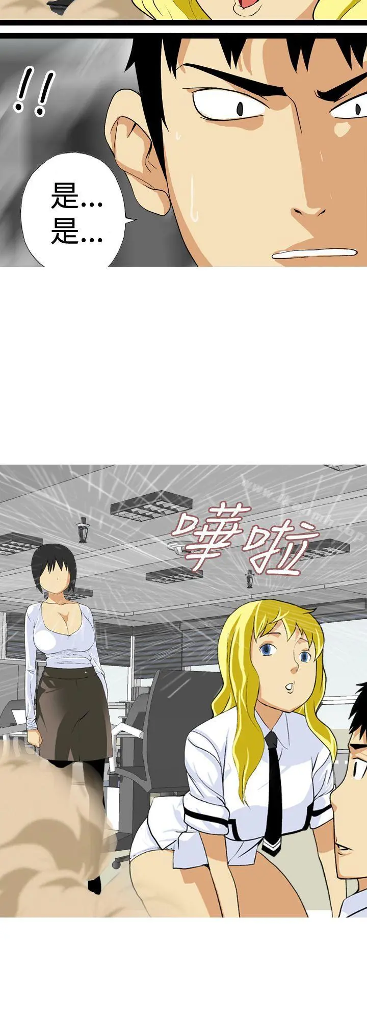 目标就是妳内裤(完结) - 第17话 - page 32