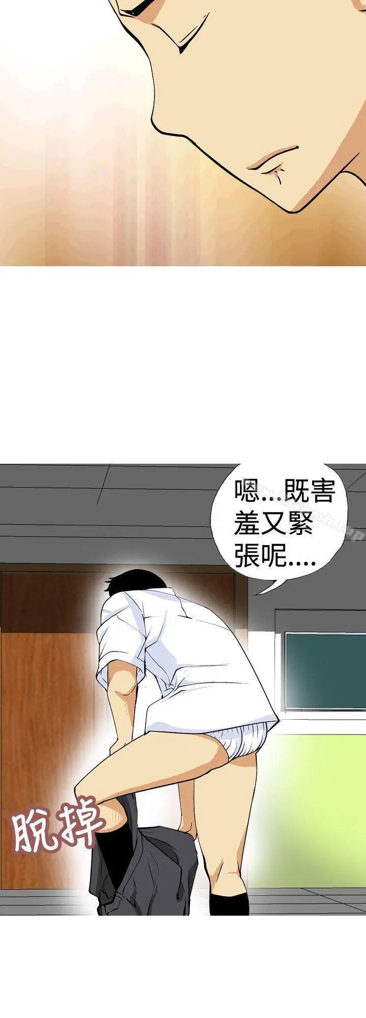 目标就是妳内裤(完结) - 第10话 - page 4