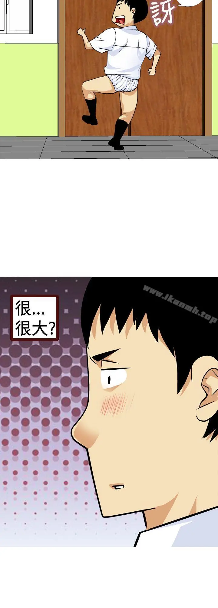 目标就是妳内裤(完结) - 第10话 - page 6