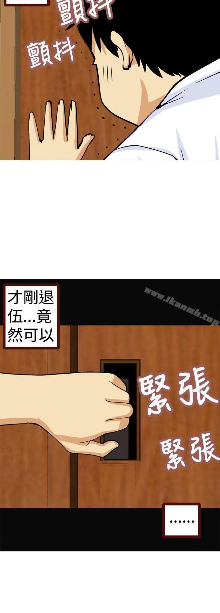 目标就是妳内裤(完结) - 第10话 - page 8