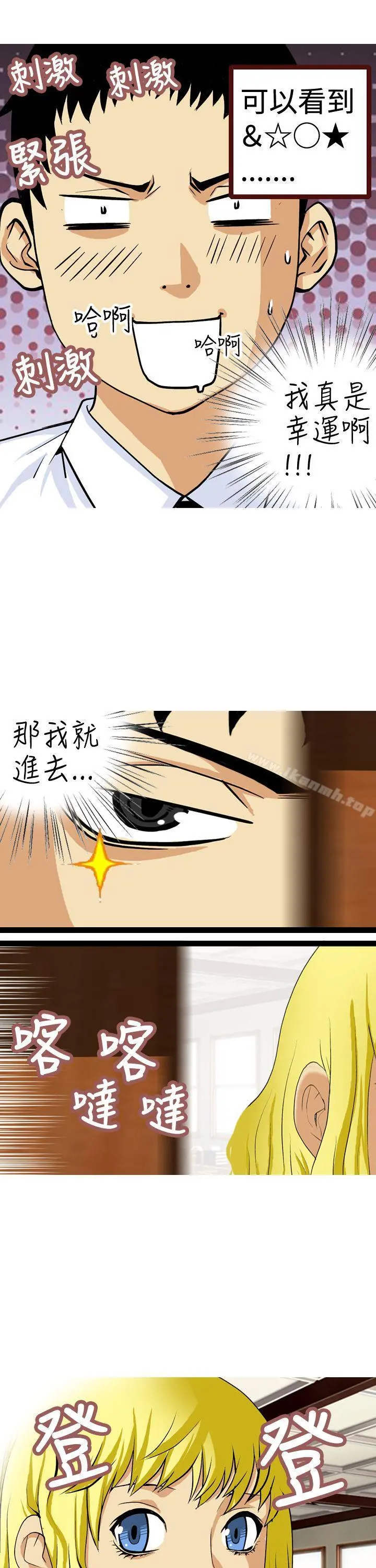 目标就是妳内裤(完结) - 第10话 - page 9