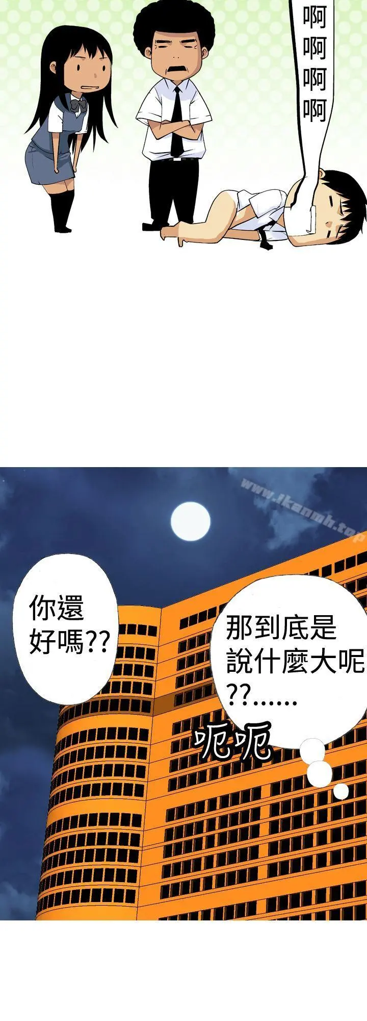 目标就是妳内裤(完结) - 第10话 - page 12