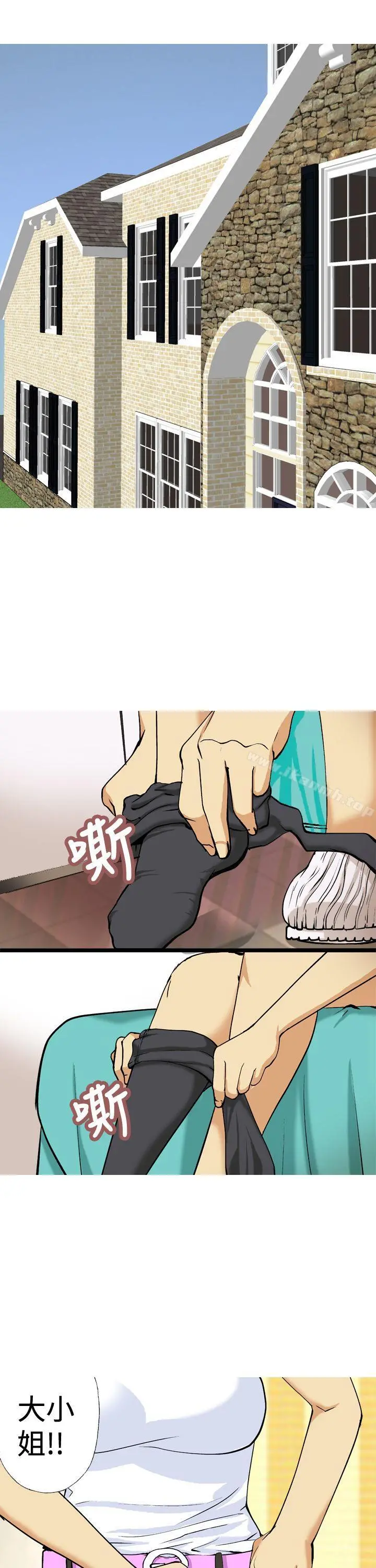目标就是妳内裤(完结) - 第10话 - page 13