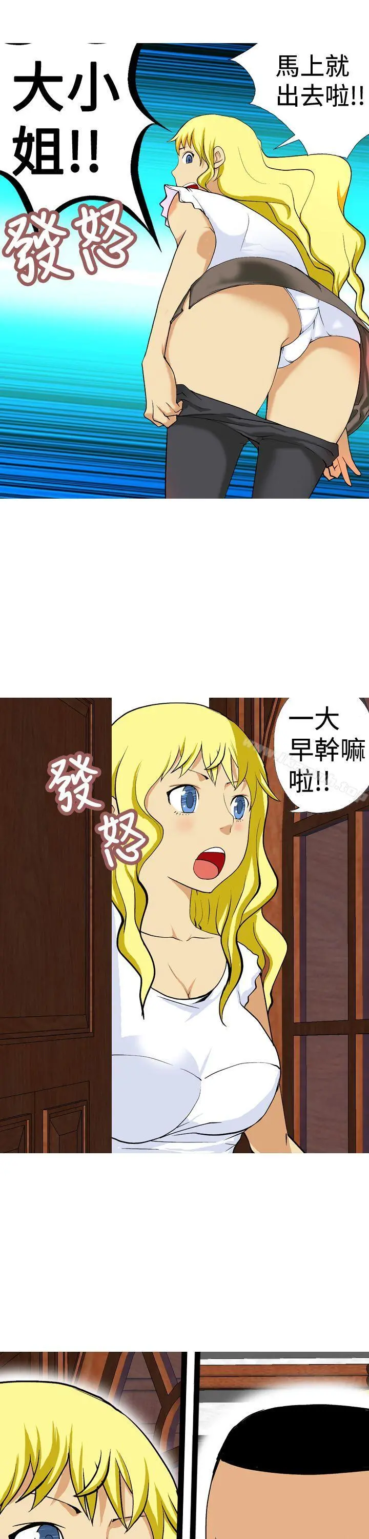 目标就是妳内裤(完结) - 第10话 - page 15