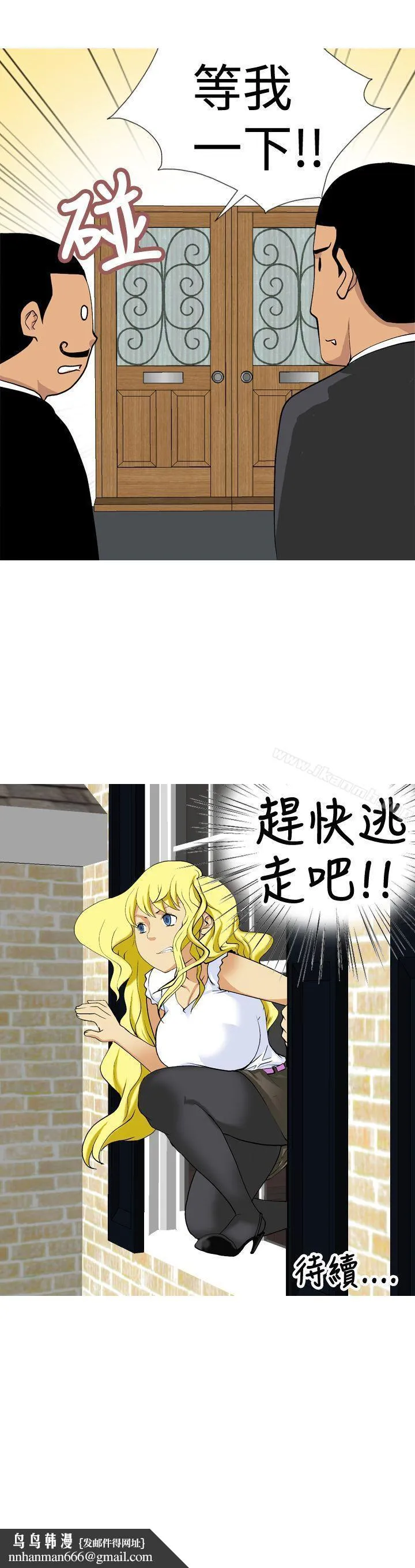 目标就是妳内裤(完结) - 第10话 - page 17