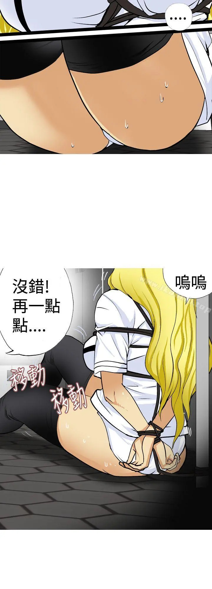 目标就是妳内裤(完结) - 第20话 - page 2