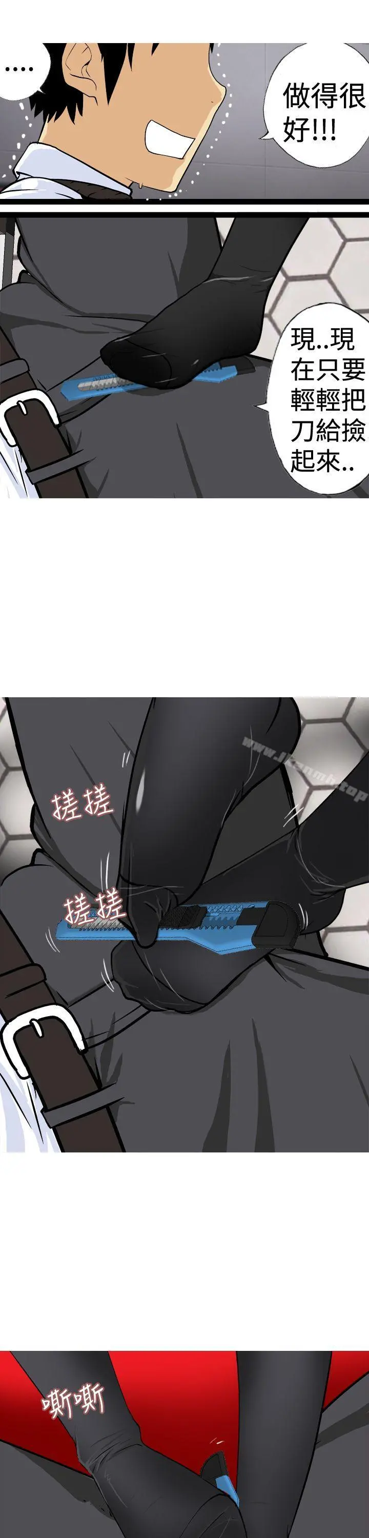 目标就是妳内裤(完结) - 第20话 - page 5