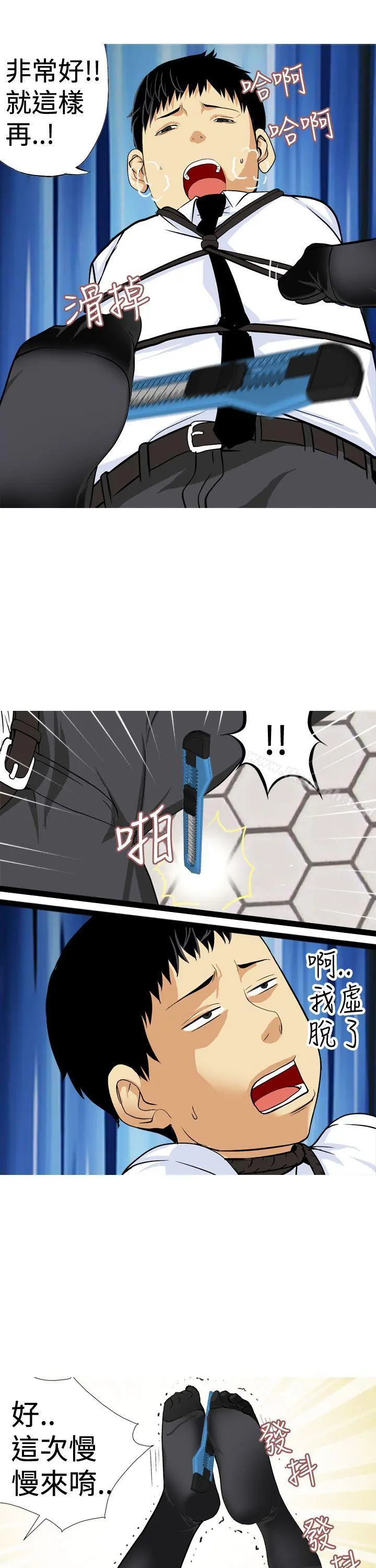 目标就是妳内裤(完结) - 第20话 - page 7