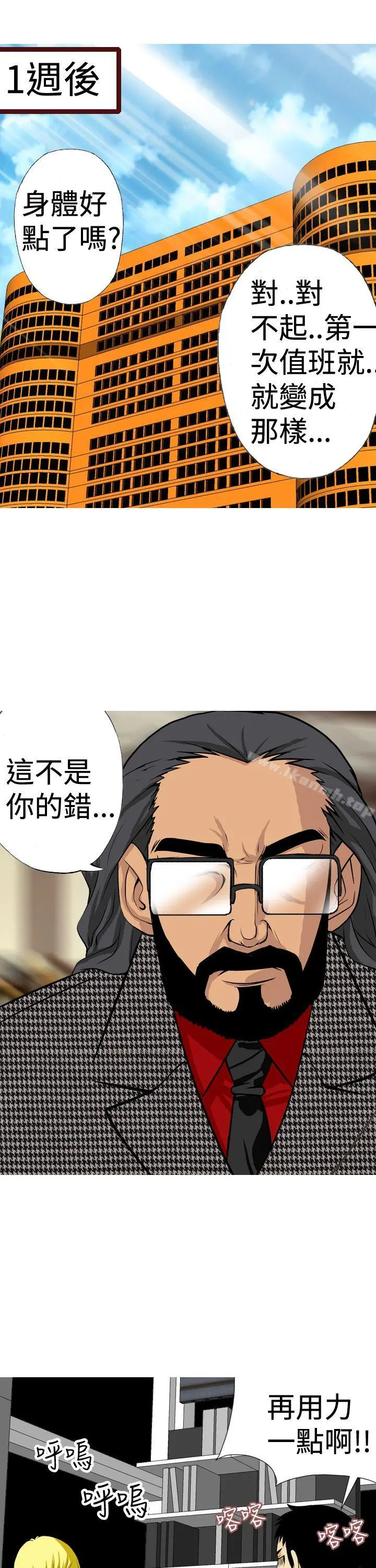 目标就是妳内裤(完结) - 第21话 - page 13